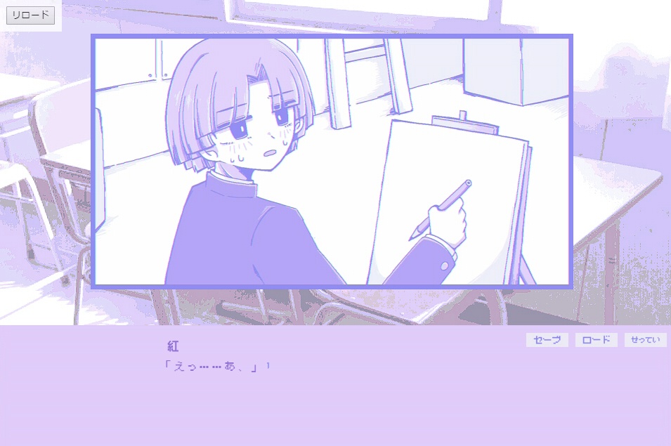 【デモ版】アレキサンドライトの幽霊(フリーゲーム)