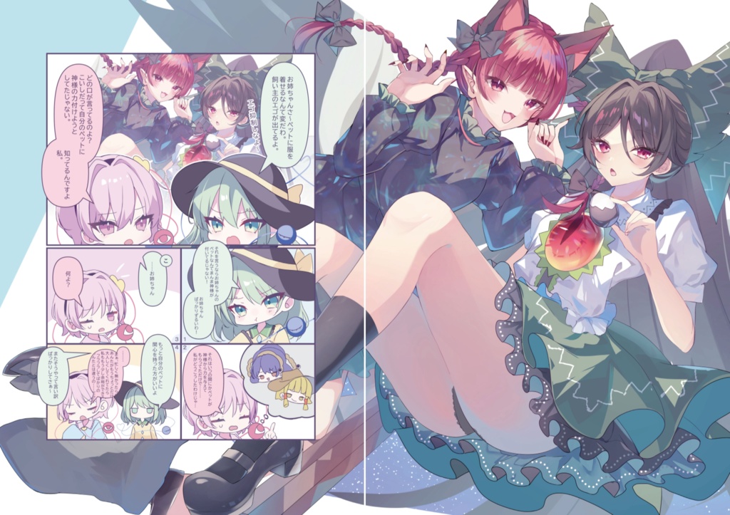 【C104新刊】Subterranean Roses