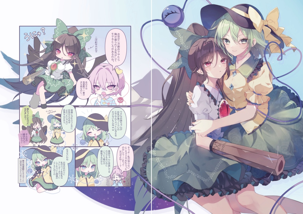 【C104新刊】Subterranean Roses