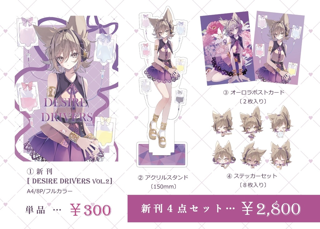 名華祭 新刊セット