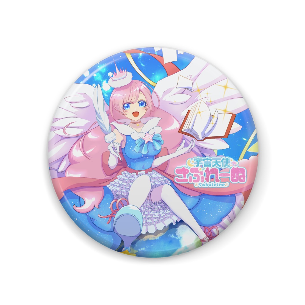 宇宙天使さぶれーぬ✩໒꒱缶バッジ