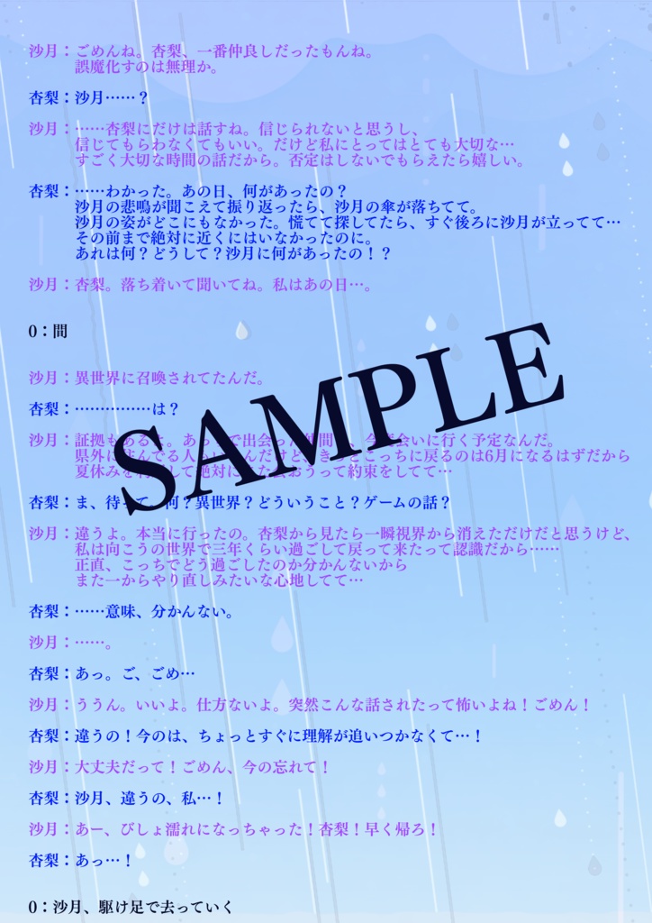 3人用/声劇・ボイスドラマ用台本「アントシアニンの憂うつ」