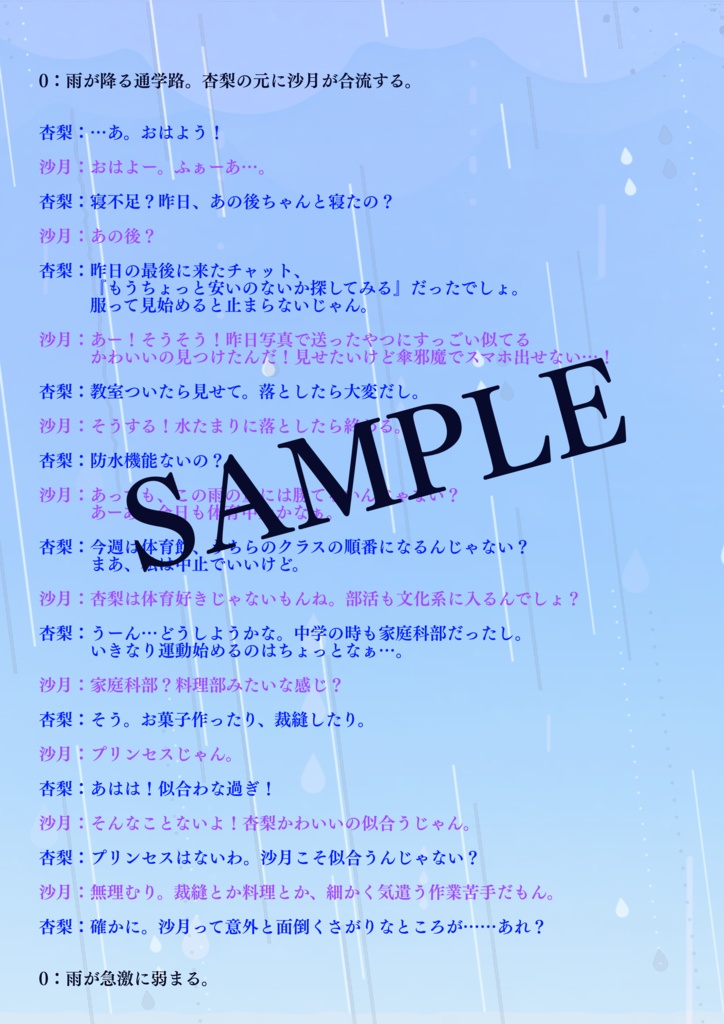 3人用/声劇・ボイスドラマ用台本「アントシアニンの憂うつ」