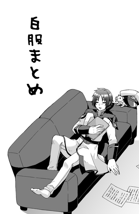 白服まとめ