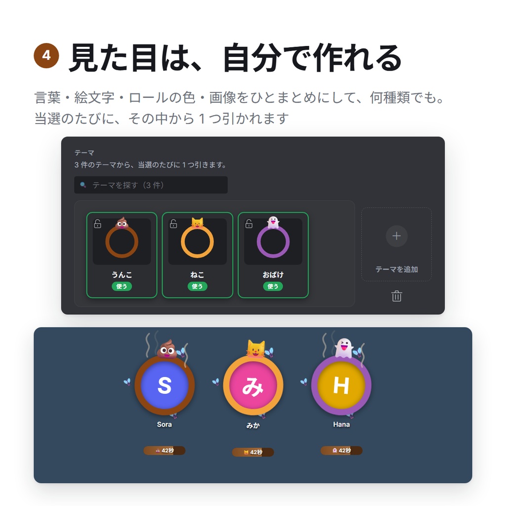 うんこパーティー ― VC の誰かが、ときどきうんこになったり声が変わったりする Discord Bot