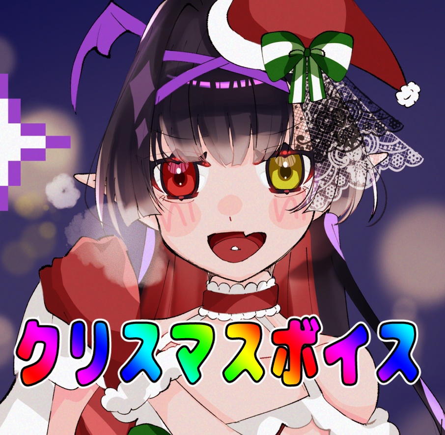 2024クリスマス