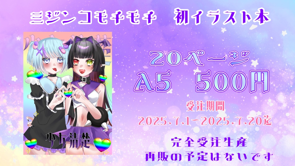 【イラスト本】
