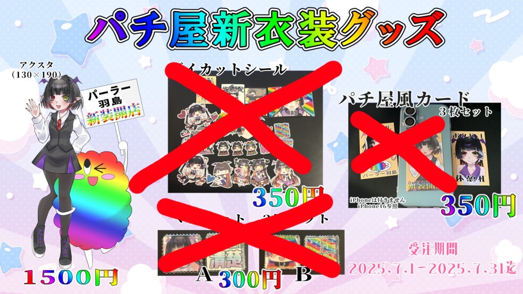 再販グッズ🌟