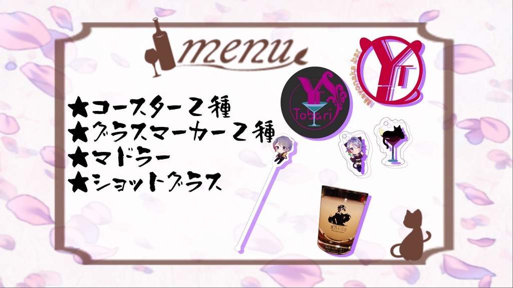 夜の飲み放題セット