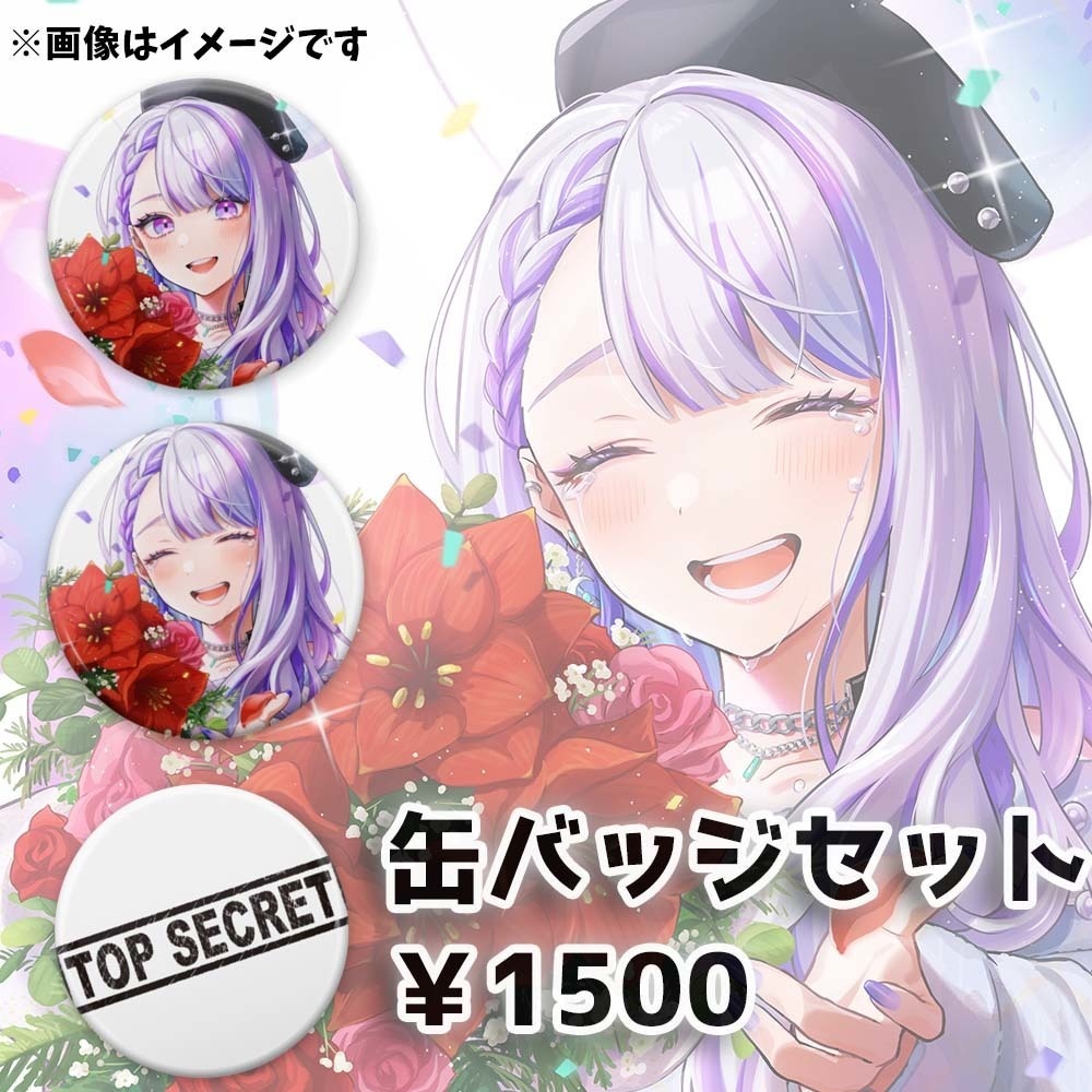 【2023年】朔夜トバリ 誕生日記念グッズ