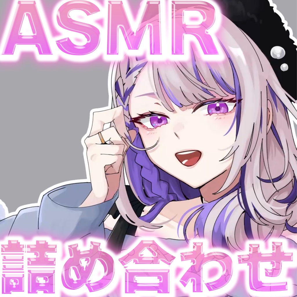 【ASMR】短めシチュエーション詰め合わせ(ギャルもあるよ)【朔夜トバリ】