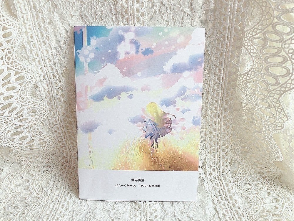 イラストまとめ本