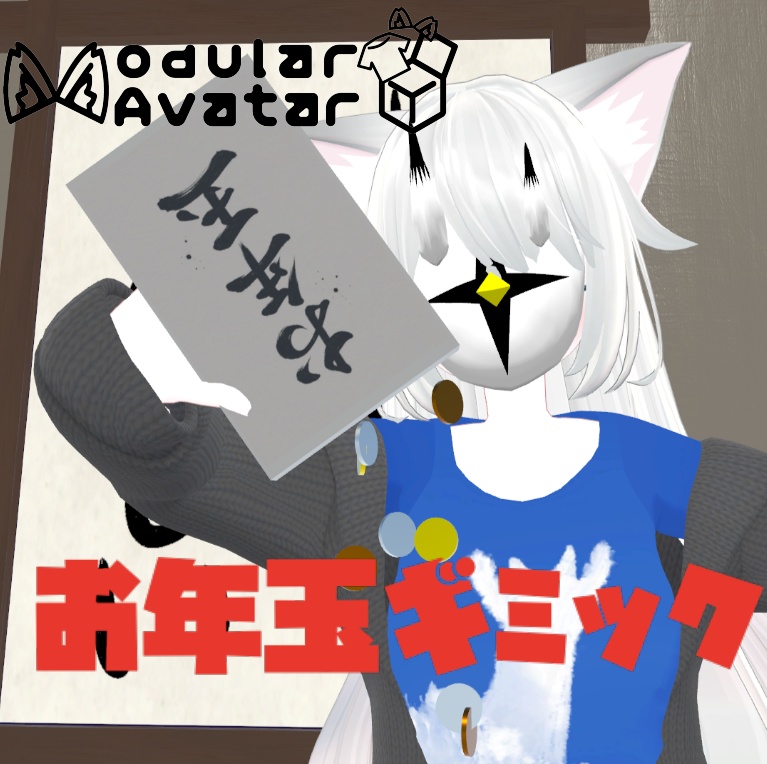 【無料】金ばらまきギミック