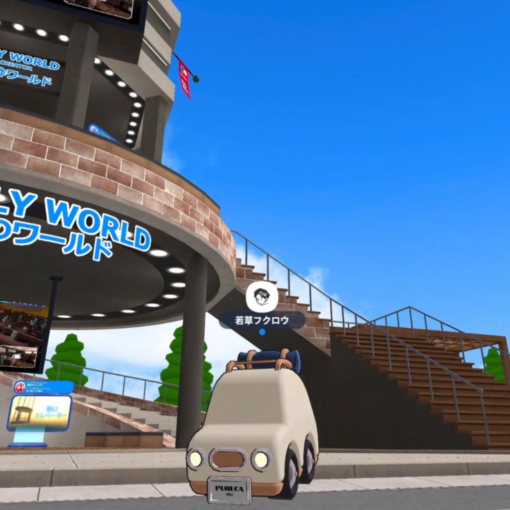 【傾斜を走るVRM・VRChatアバター】PURUCA Mini Basic