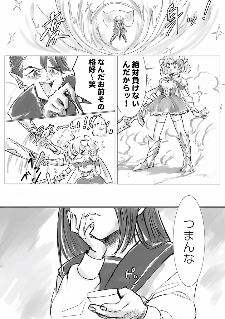 【創作漫画】すともり〜introduction〜