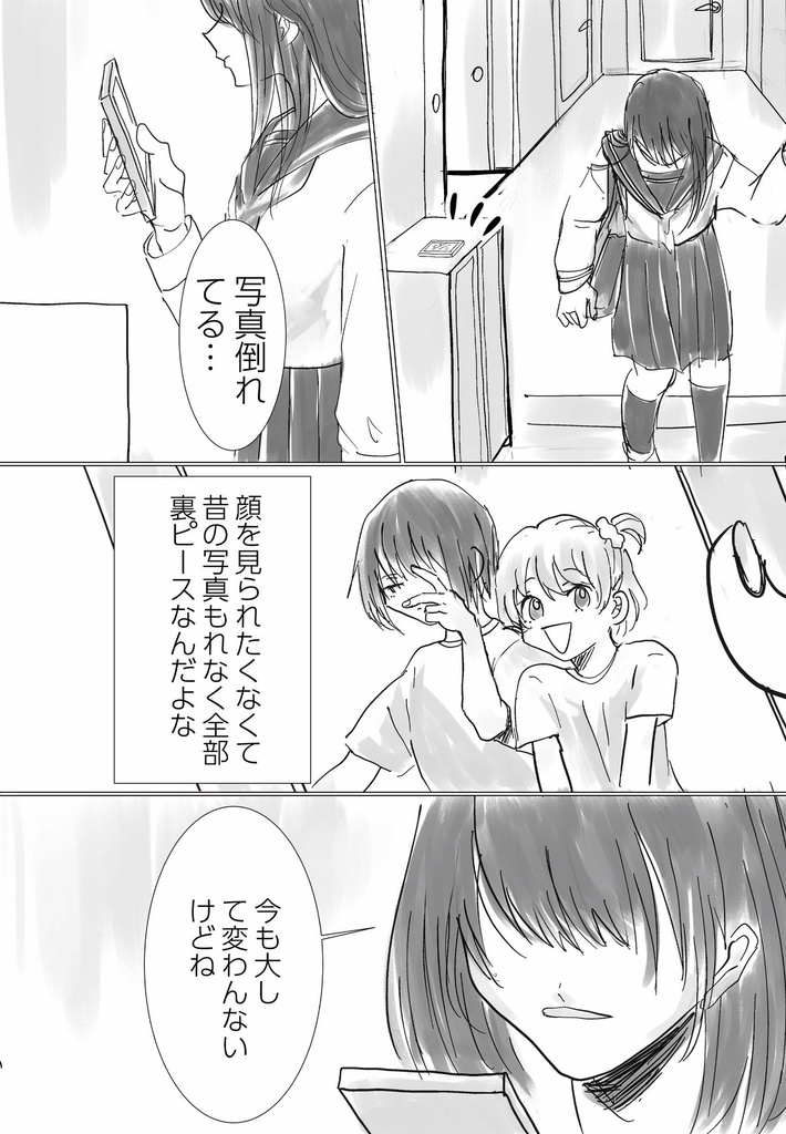 【創作漫画】すともり〜introduction〜