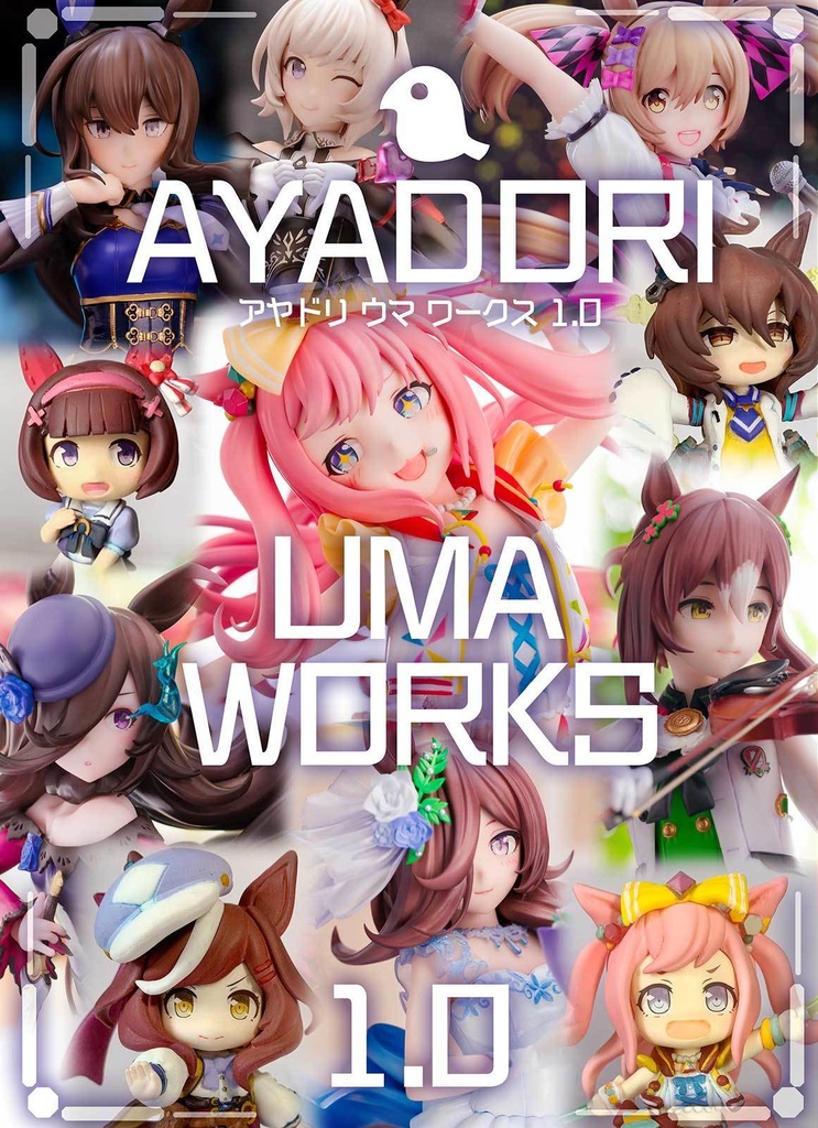 『AYADORI UMA WORKS 1.0』