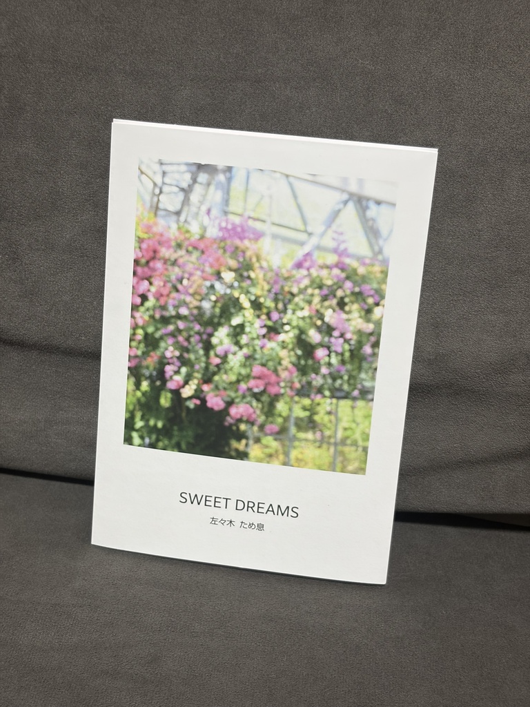 SWEET DREAMS