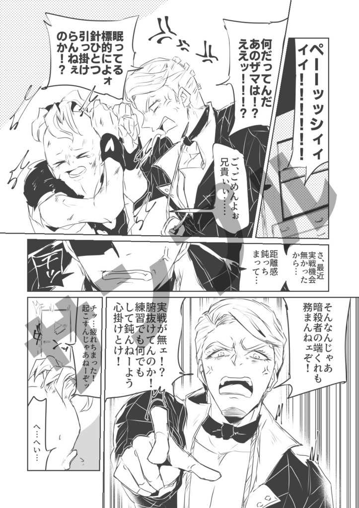 空想兄貴は眠らせない【6/30発行】