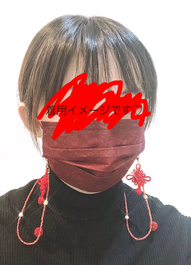 【中華風】マスクチェーン【赤色系】