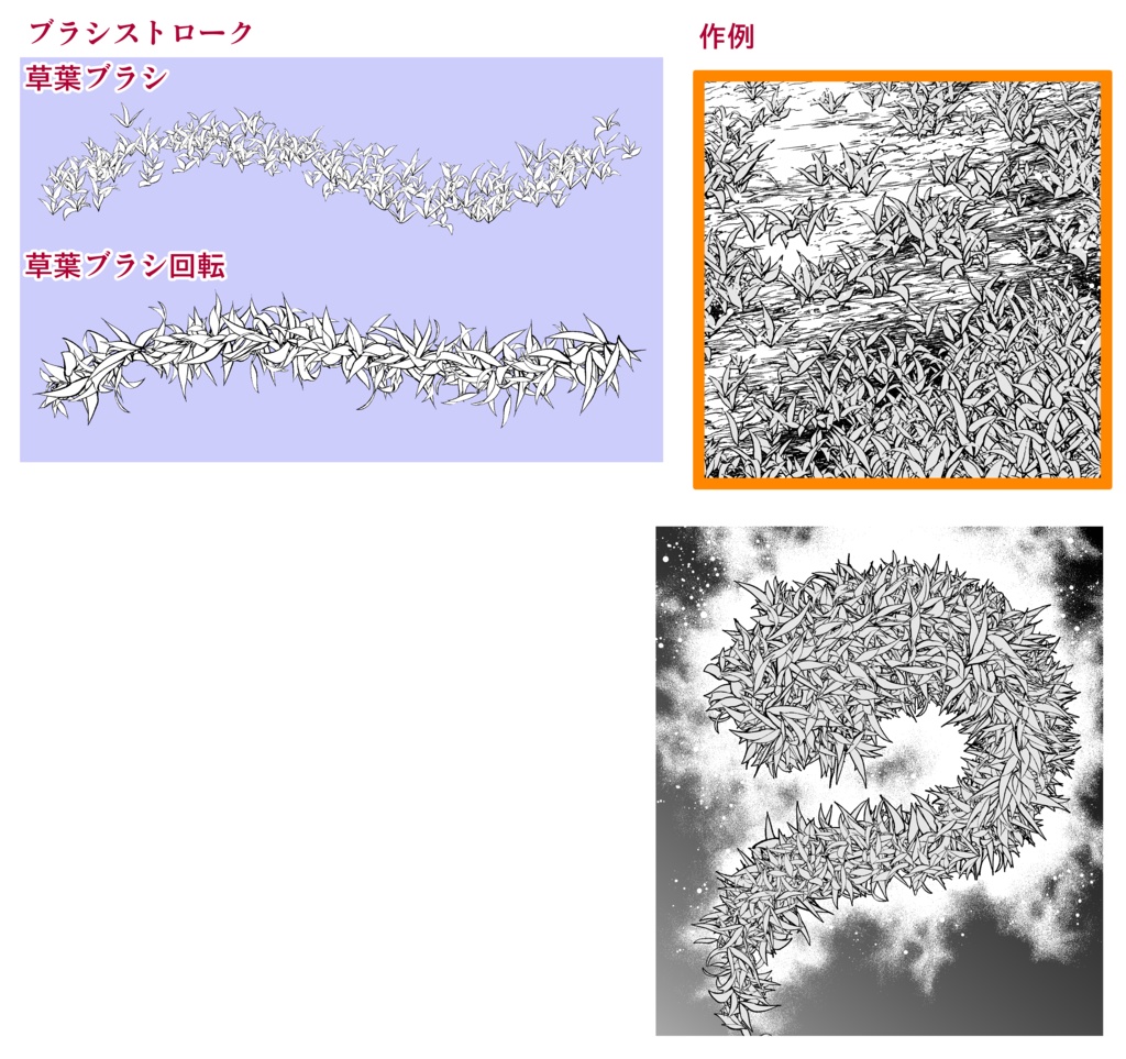 草系+雲系ブラシ集