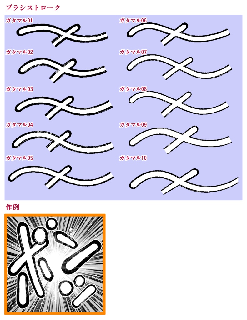 フチ系+木目系 ブラシ集