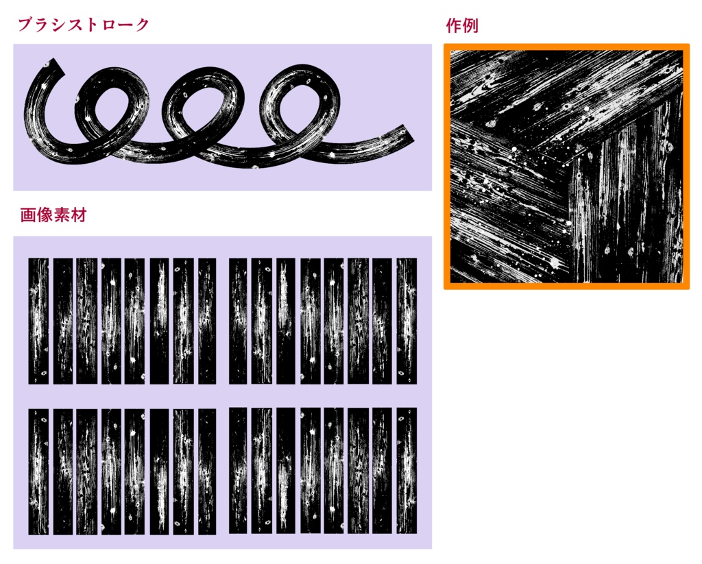 フチ系+木目系 ブラシ集