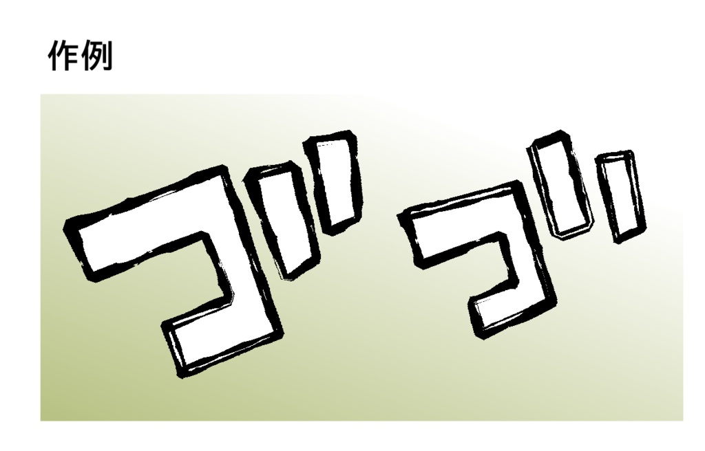 フチ系+木目系 ブラシ集