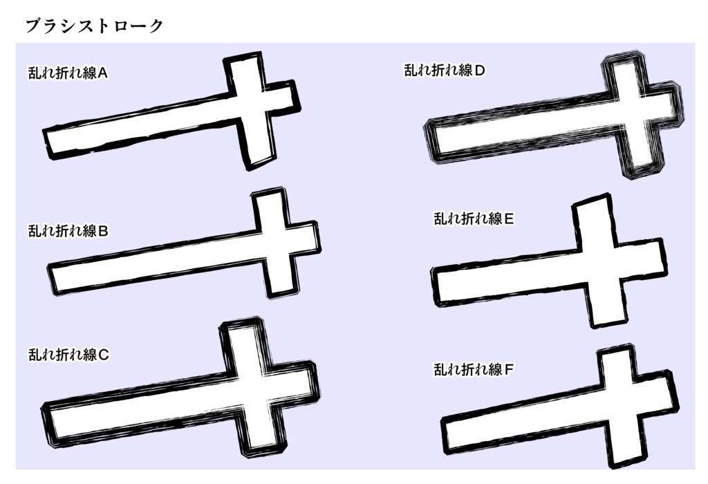 フチ系+木目系 ブラシ集