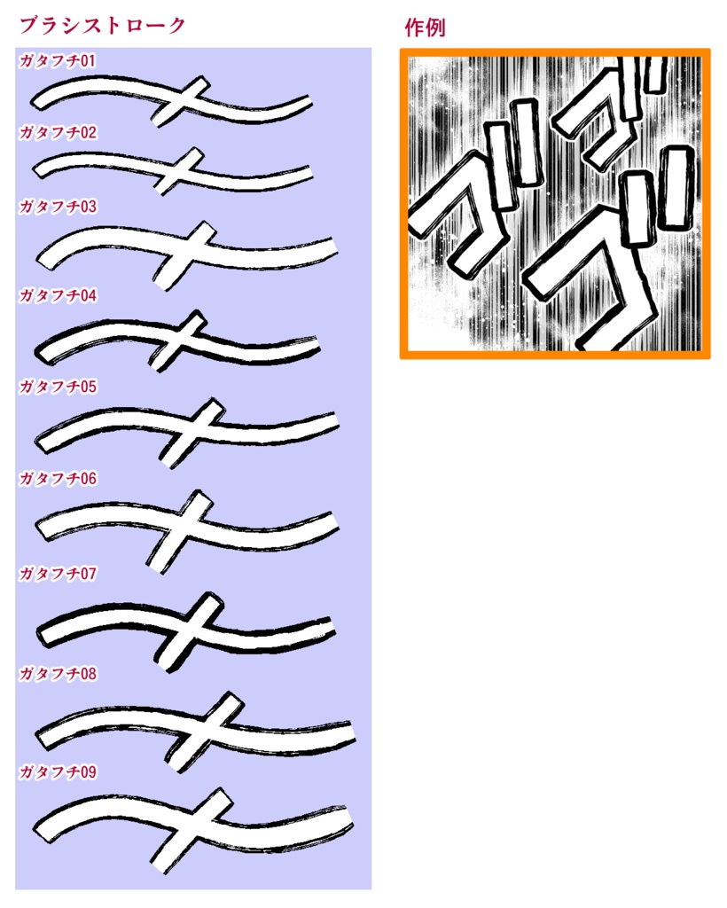 フチ系+木目系 ブラシ集