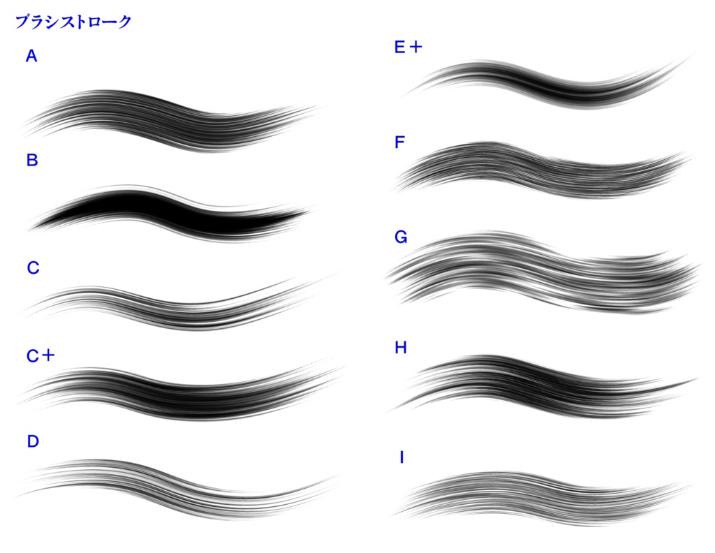 線形+束系+エフェクト系 ブラシ集
