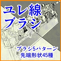 線形+束系+エフェクト系 ブラシ集