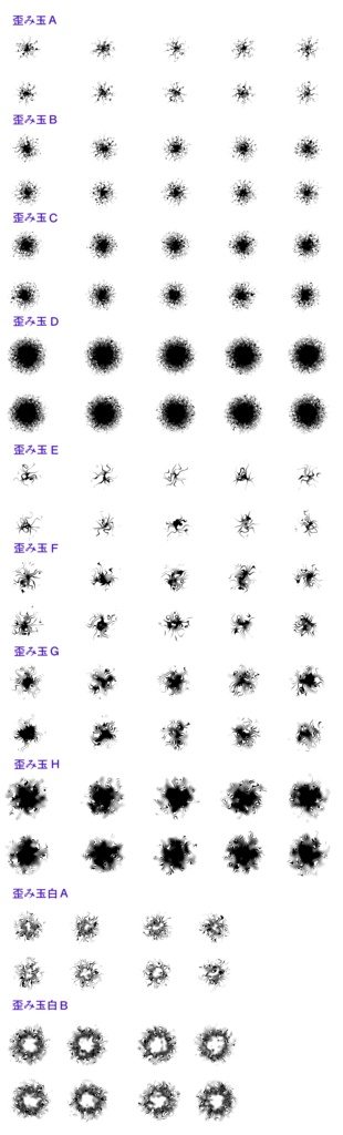 ベタ系+歪み系 ブラシ集