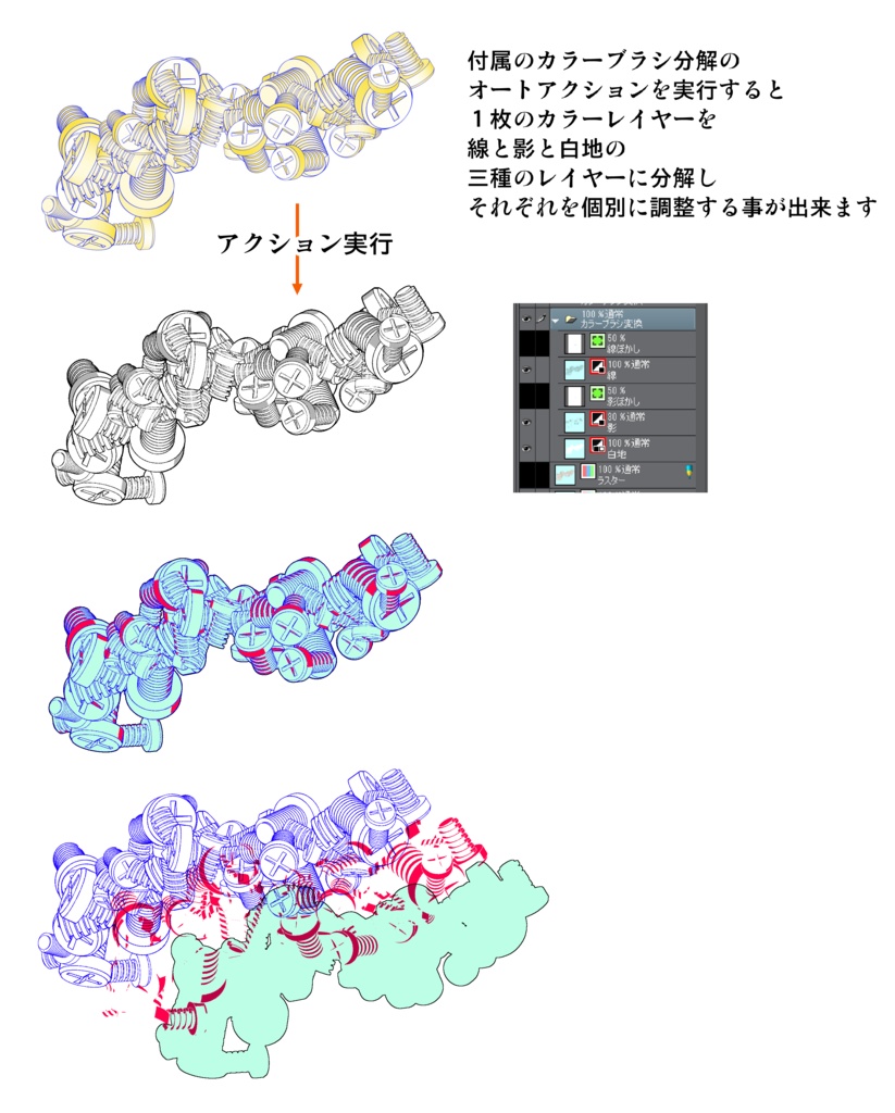 オブジェクト系ブラシ集