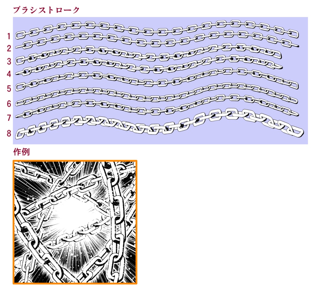 オブジェクト系ブラシ集