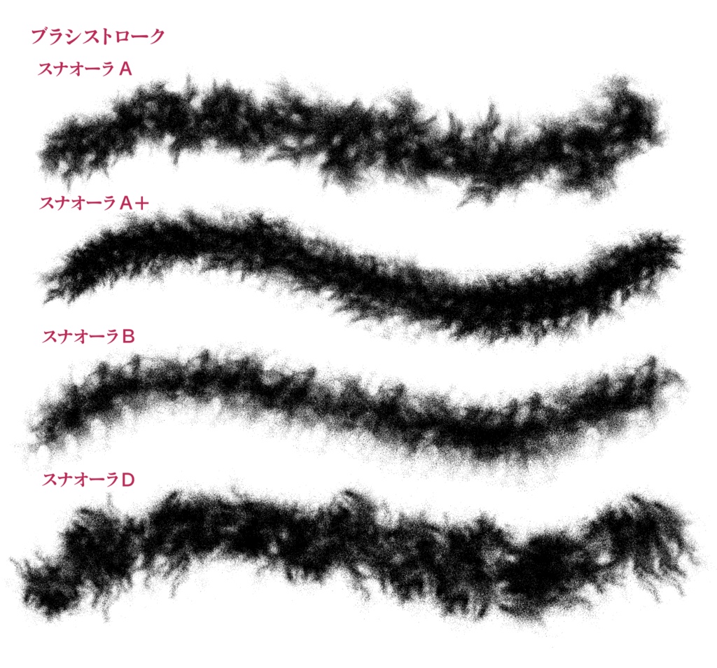 自然系ブラシ集