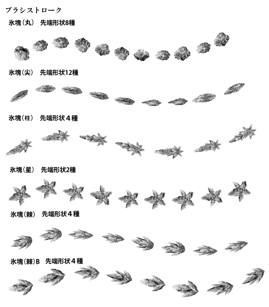 自然系ブラシ集