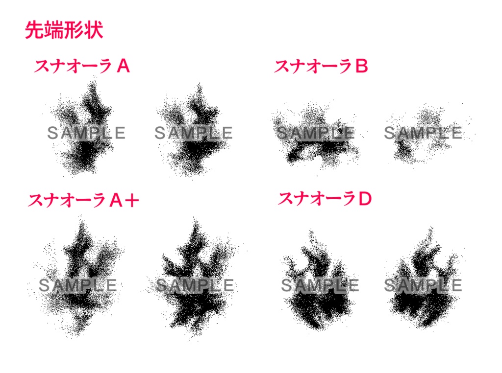 自然系ブラシ集