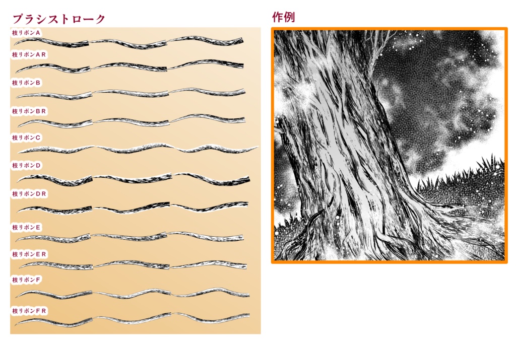 自然系ブラシ集