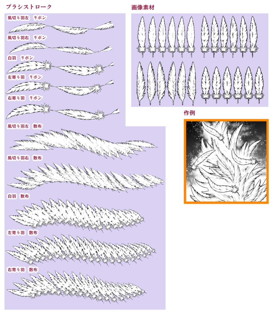 自然系ブラシ集