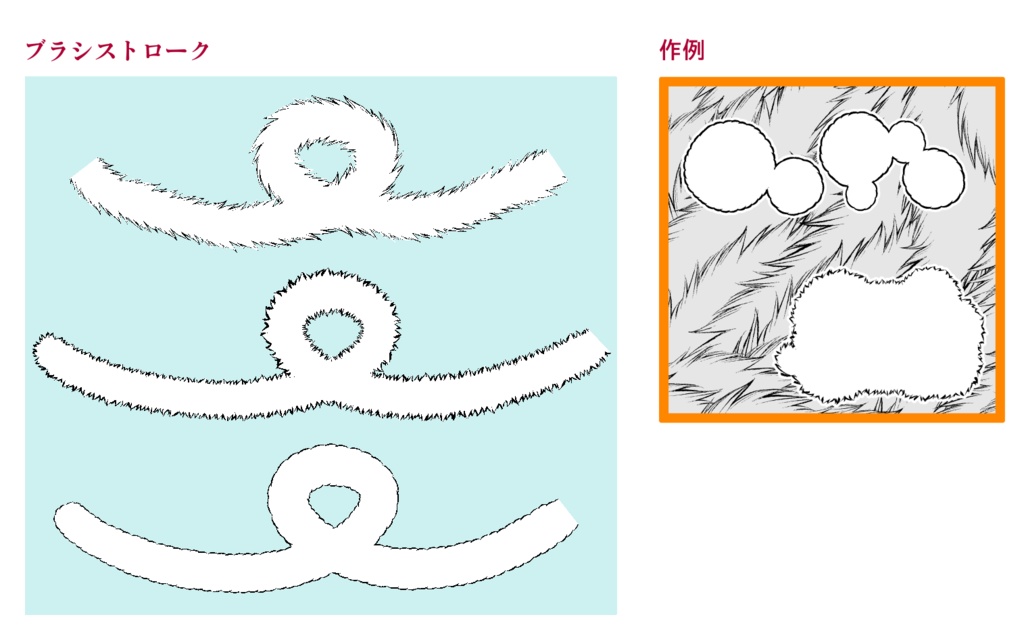自然系ブラシ集
