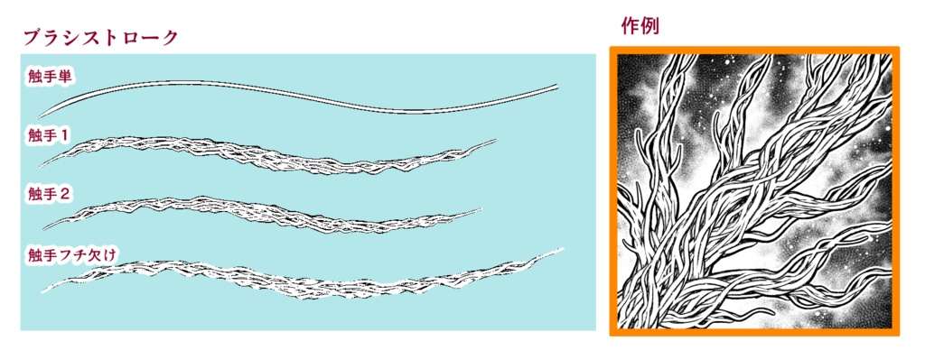 自然系ブラシ集