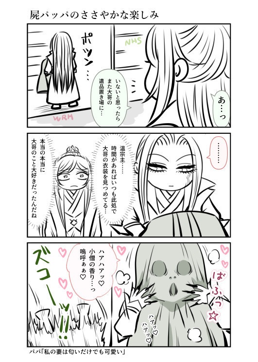 裏で若寒が活躍していたお話