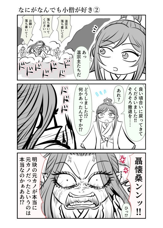 裏で若寒が活躍していたお話