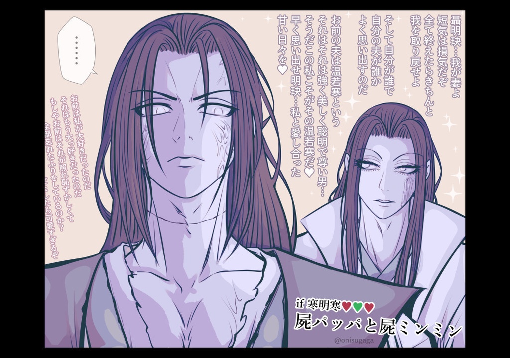 裏で若寒が活躍していたお話