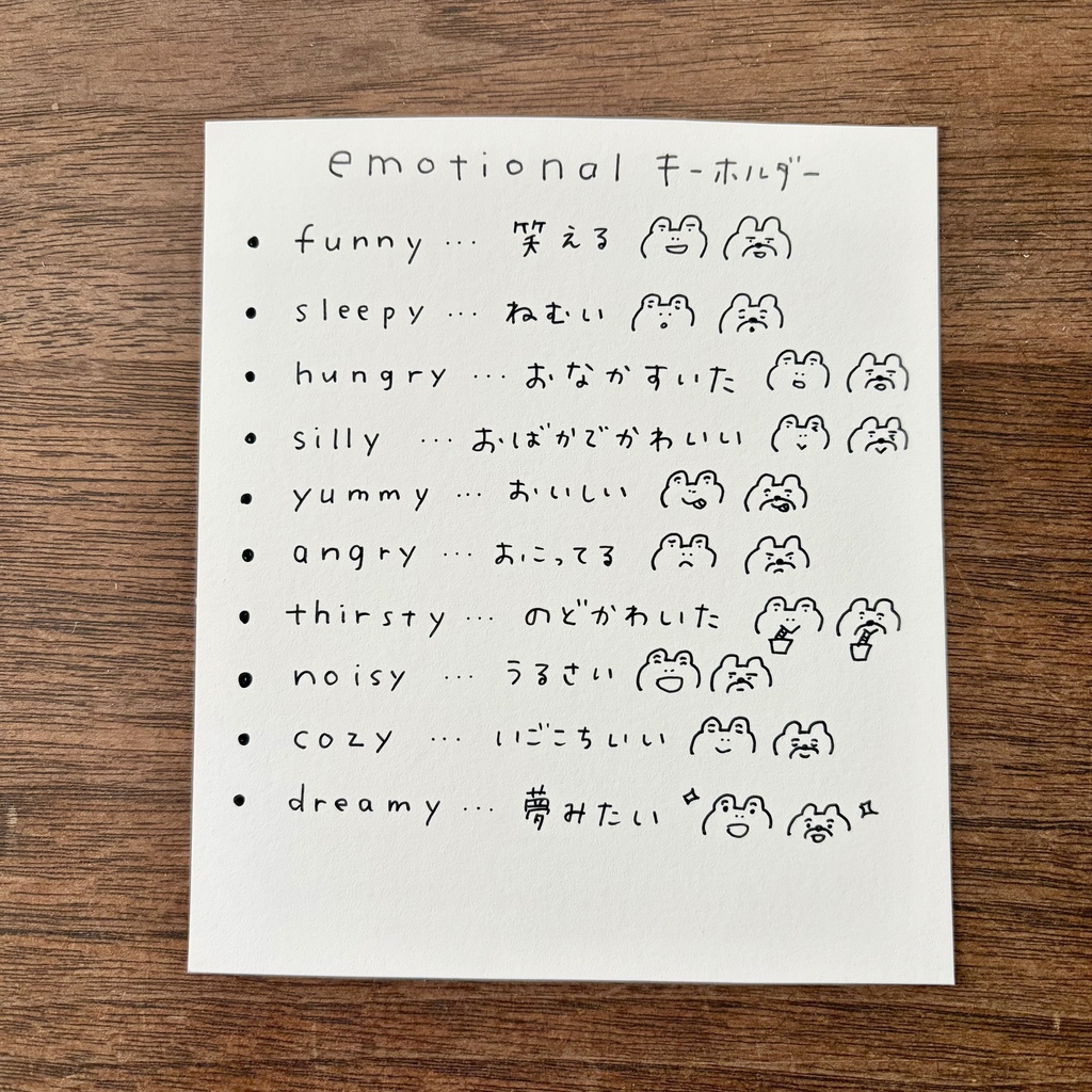 emotionalキーホルダー
