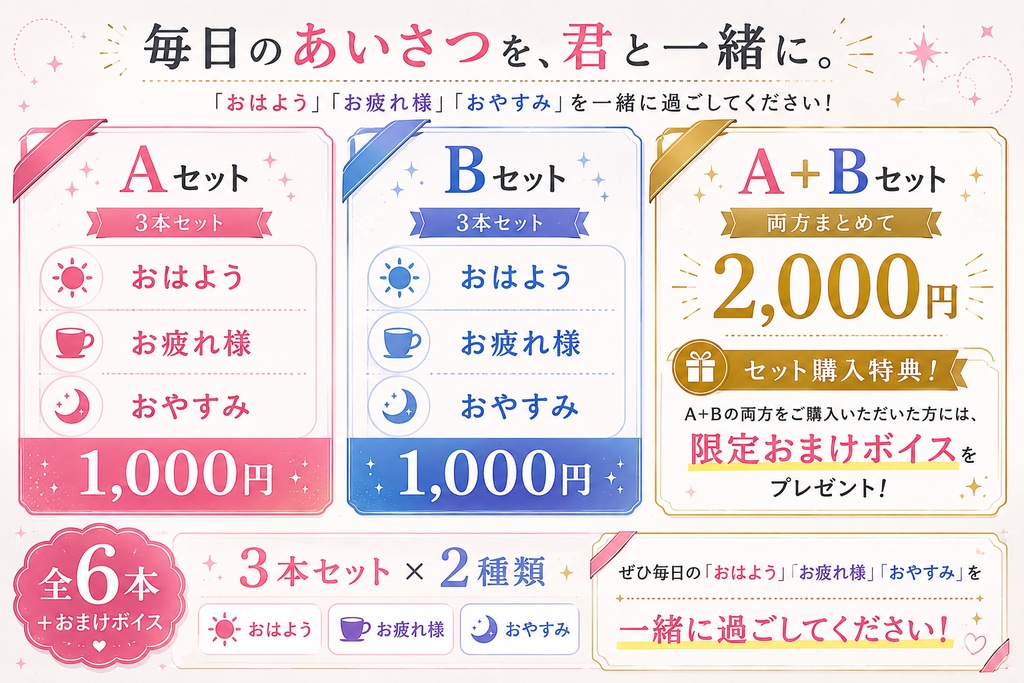 徒歩ボイス