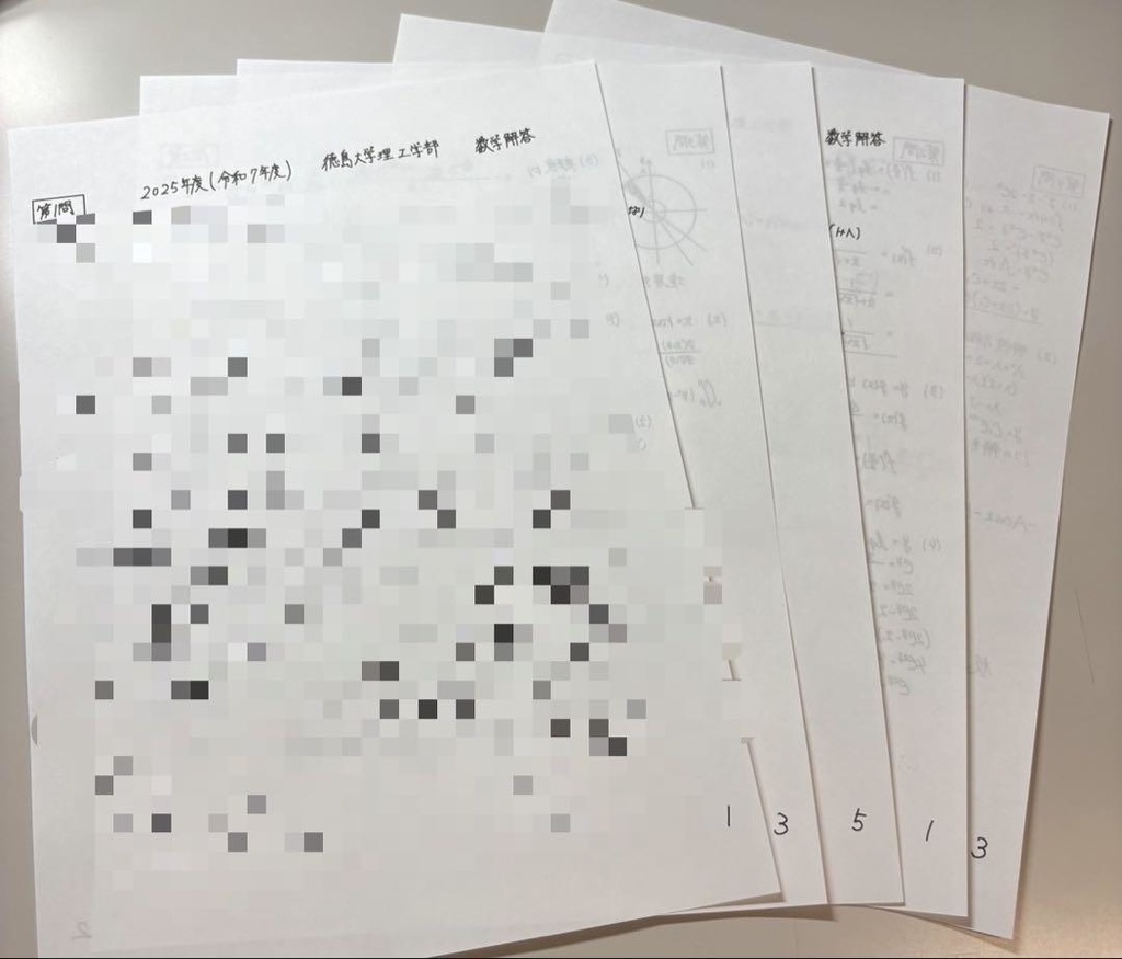 徳島大学理工学部 第3年次編入試験問題 数学解答(7年分)