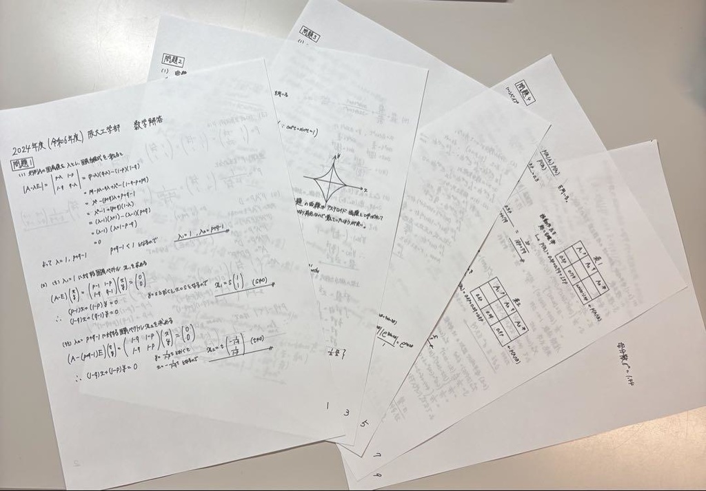 大阪大学工学部 第3年次編入試験問題 数学解答(15年分)