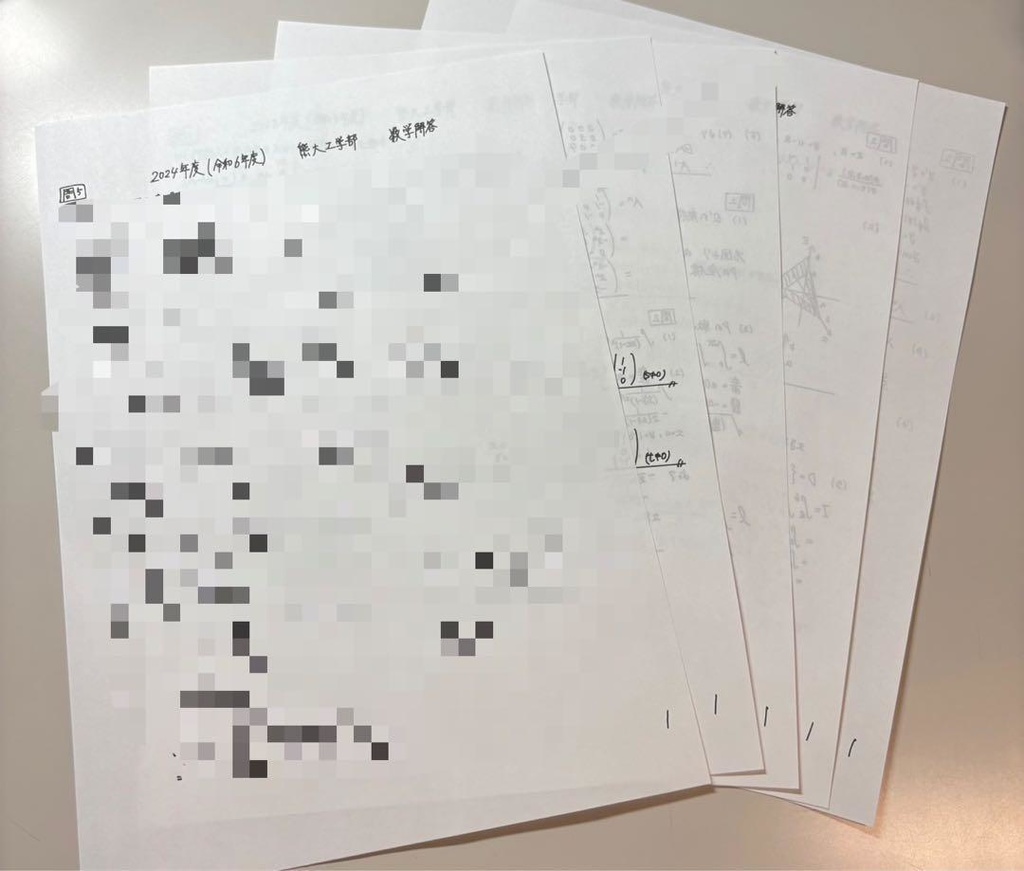 熊本大学工学部 第3年次編入試験問題 数学解答(12年分)